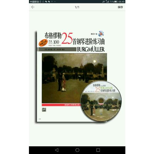布格缪勒25首钢琴进阶练习曲