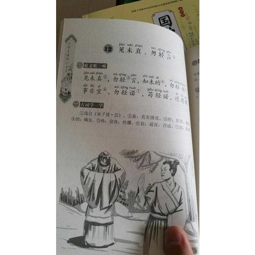 小学生国学小古文听读练·一年级