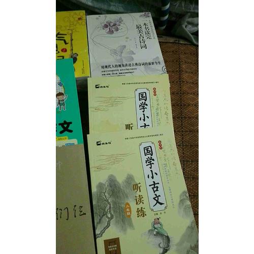 小学生国学小古文听读练·一年级