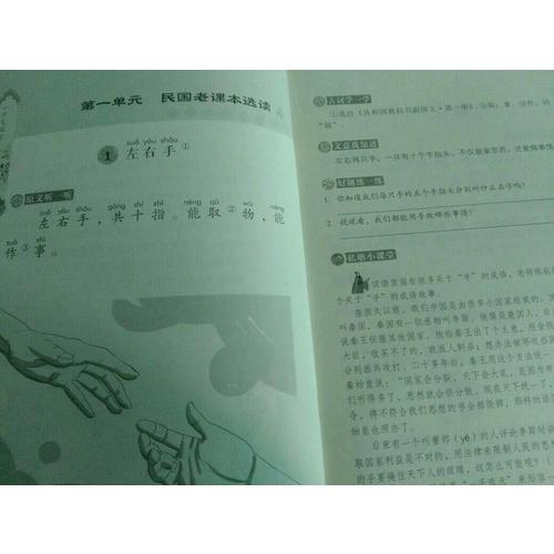 小学生国学小古文听读练·一年级