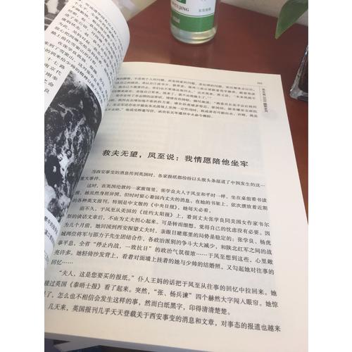 张学良大传(上下册)