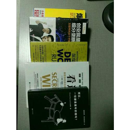 创业就是要细分垄断