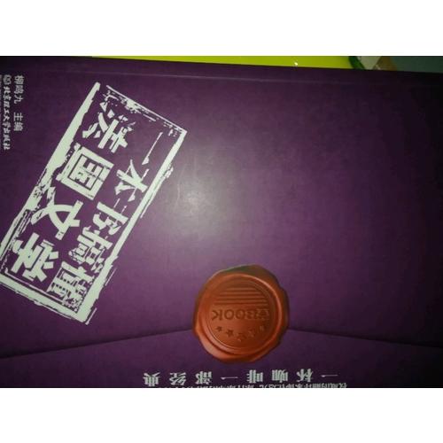 一本书搞懂欧洲经典文学