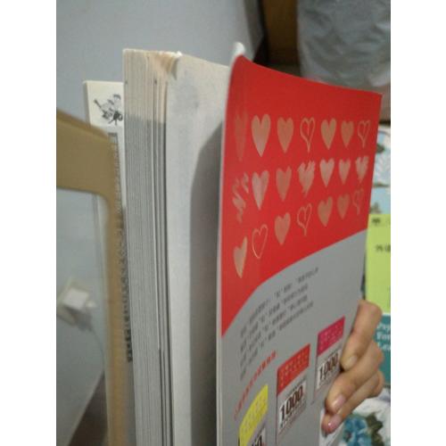 明智家长们必懂的1000个孩子心理学常识 图解案例版