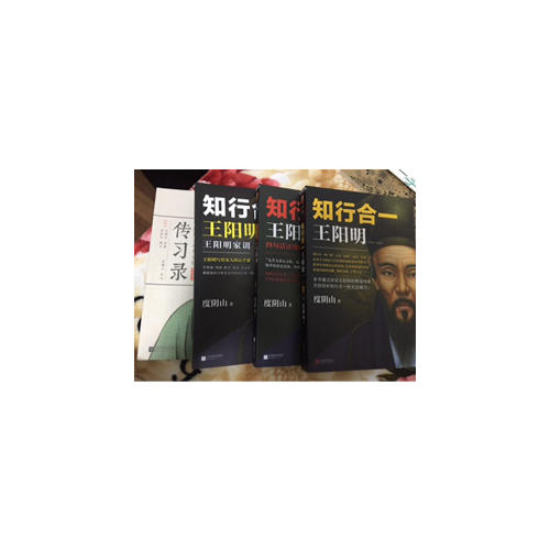 知行合·王阳明大全集（共4册）
