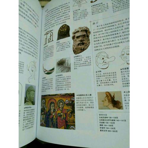 艺术形式（第11版）