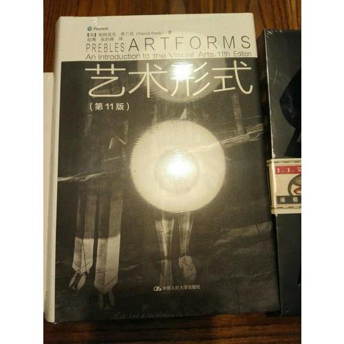 艺术形式（第11版）