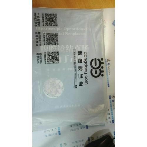 腹腔镜结直肠肿瘤手术学