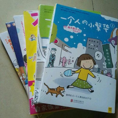 一个人的小繁华2