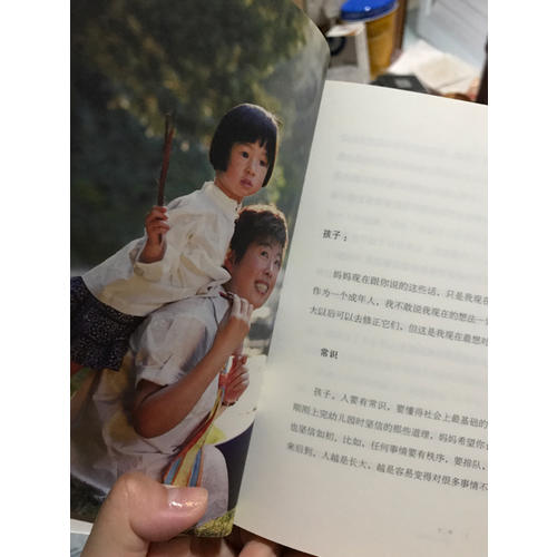 成长，请带上这封信