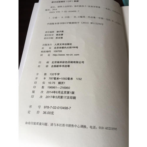 成长，请带上这封信
