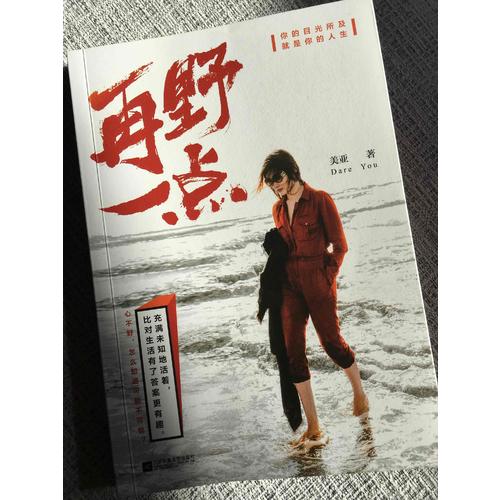 再野一点