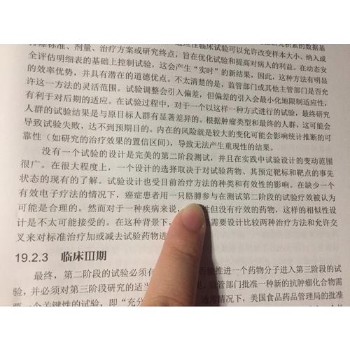 抗肿瘤药物设计与发现（原著第二版）