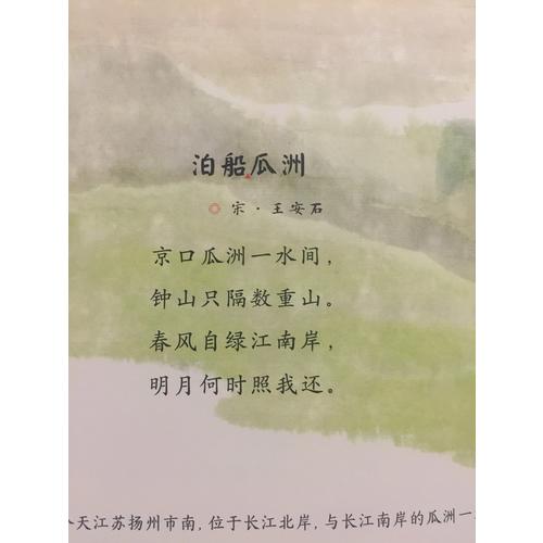 陪孩子读古诗词（精装）