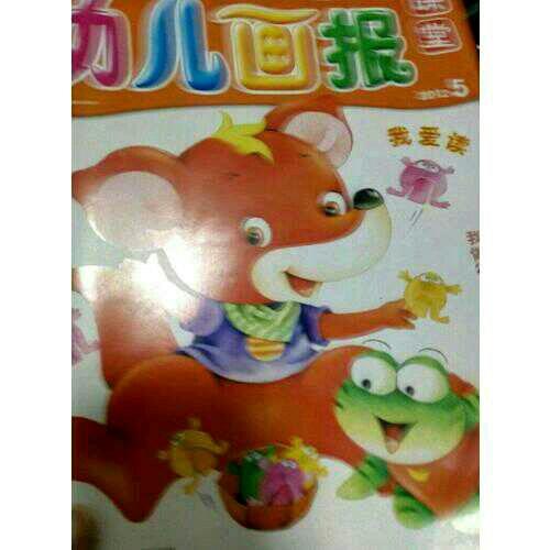 幼儿画报课堂—秋