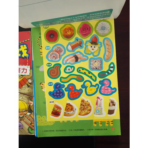 红袋鼠开心游戏·宝贝爱数学 4岁数学练习:宝贝爱数学