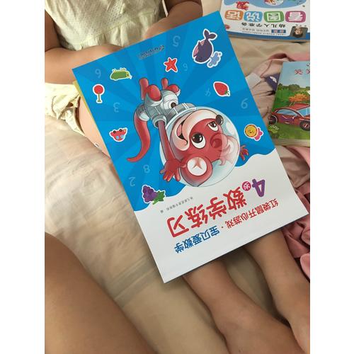 红袋鼠开心游戏·宝贝爱数学 4岁数学练习:宝贝爱数学