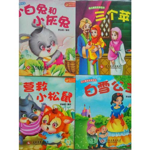 幼儿睡前故事绘本(全60册)