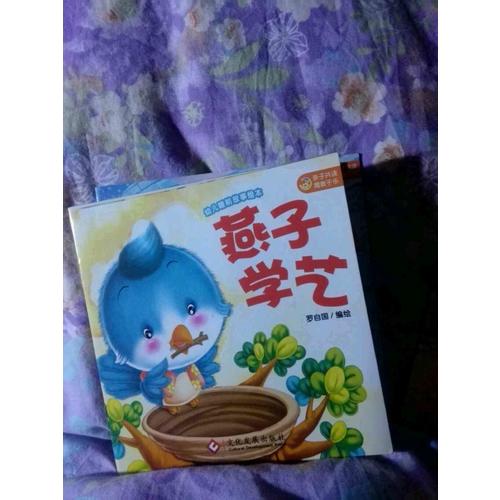 幼儿睡前故事绘本(全60册)