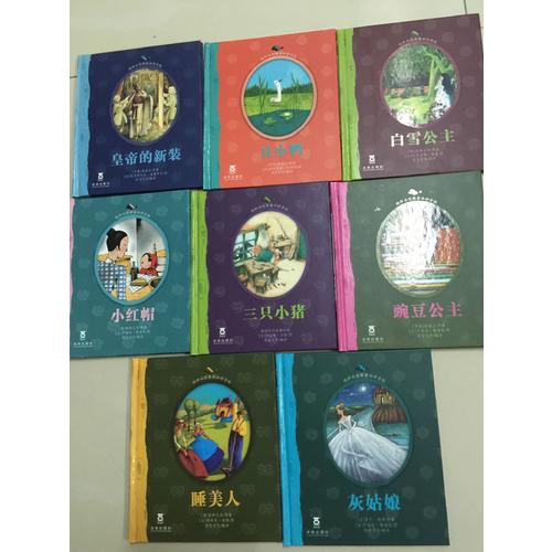 鹅卵石经典童话拼音版(共8册)(精)