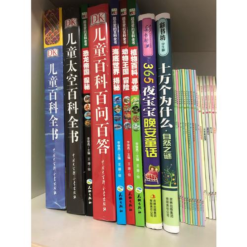 成长的10种智慧（全10册）