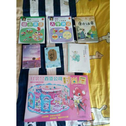 新版冠军妈妈快乐教室幼儿入学准备·综合素质