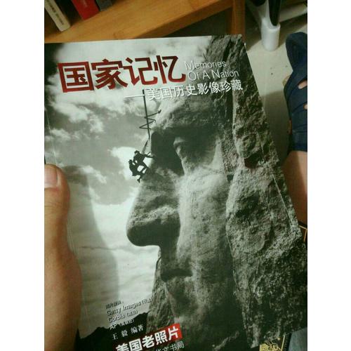 国家记忆：美国历史影像珍藏