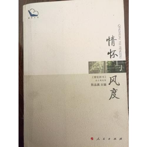 穿出格调：风度绅士的精致着装主义