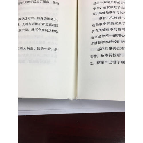 东野圭吾：歪笑小说