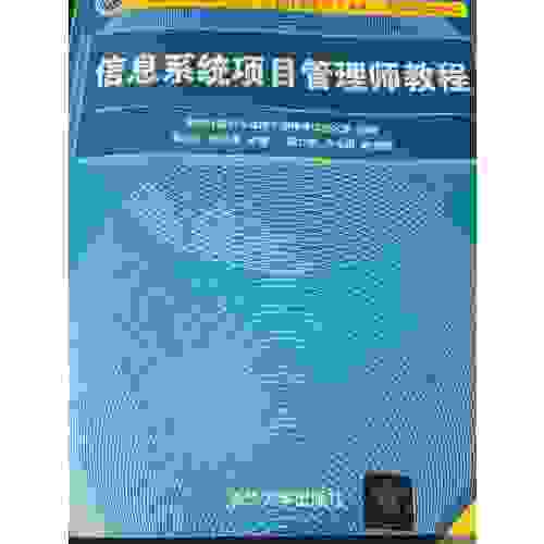 信息系统项目管理师教程（第3版）