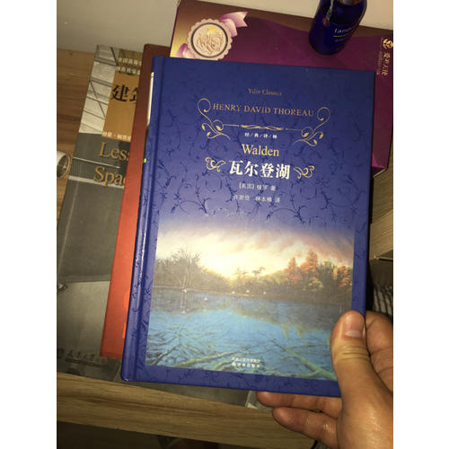 瓦尔登湖（精）