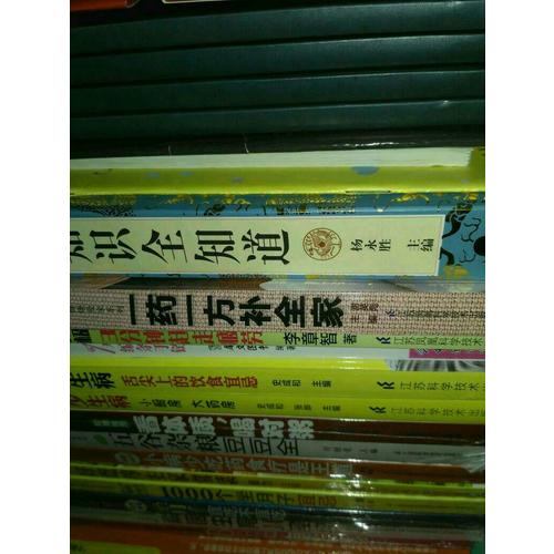 五脏养生药善大全
