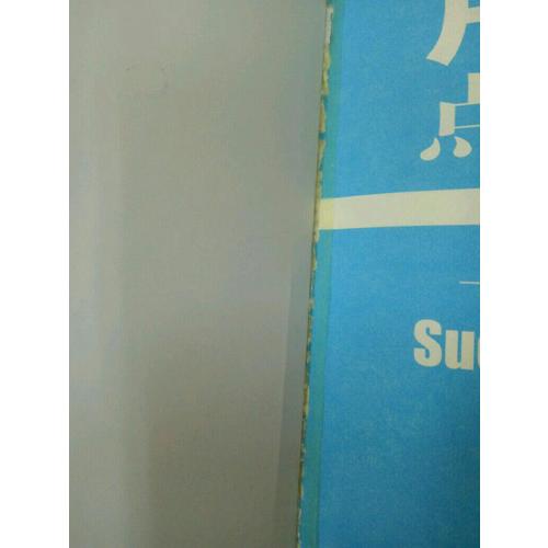 新航道：用英语点亮人生(双语注释版)