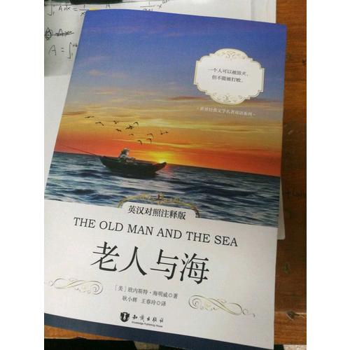 老人与海 英汉对照注释版