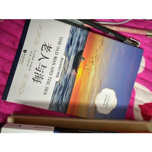 老人与海 英汉对照注释版