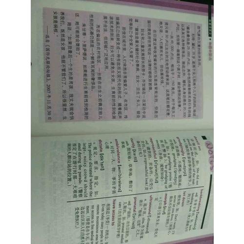 我爱读英文（时尚卷）:闻香识女人