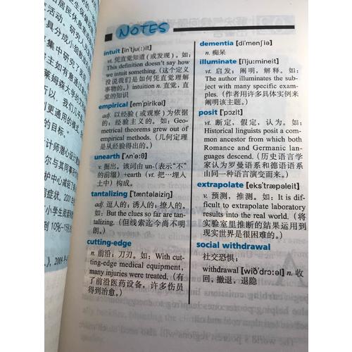 我爱读英文（时尚卷）:闻香识女人