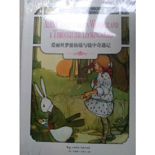 爱丽丝梦游仙境与镜中奇遇记
