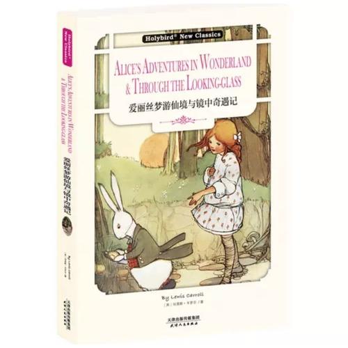 爱丽丝梦游仙境与镜中奇遇记