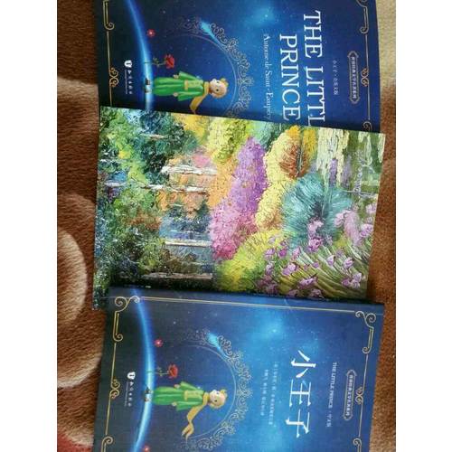 小王子 汉英对照 彩色原版双语（中英2册套装）