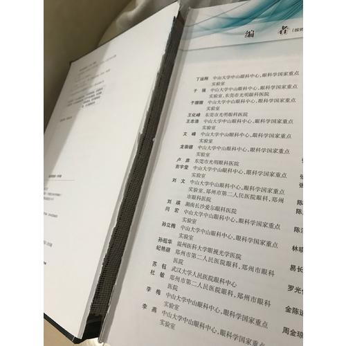 临床眼底病：内科卷