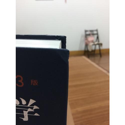 实用眼科学（第3版）