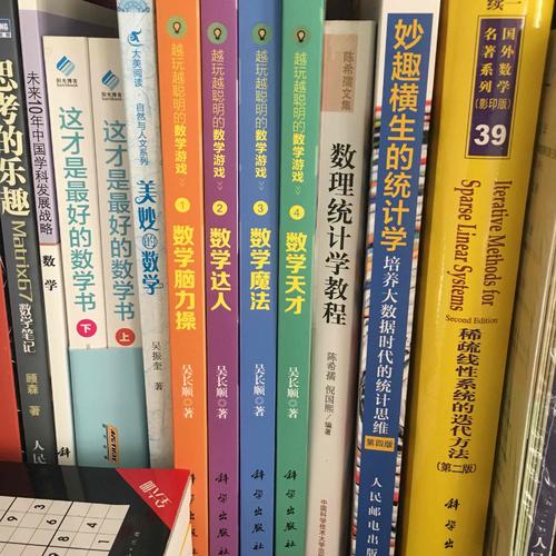妙趣横生的统计学 培养大数据时代的统计思维（第四版）