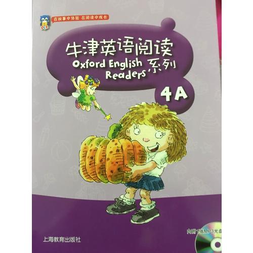牛津英语阅读系列 四年级及时学期