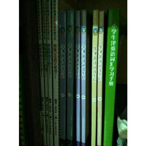 牛津英语阅读系列 四年级及时学期