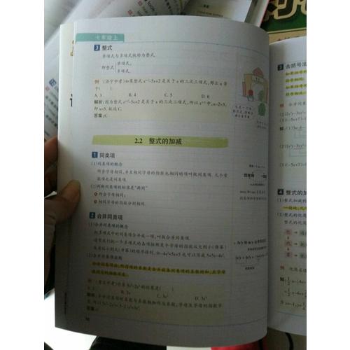 2018版学霸笔记初中数学 人教版 漫画图解全彩版 初一二三通用数学知识手册