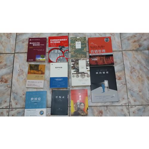 混合动力汽车驱动系统（原书第2版）