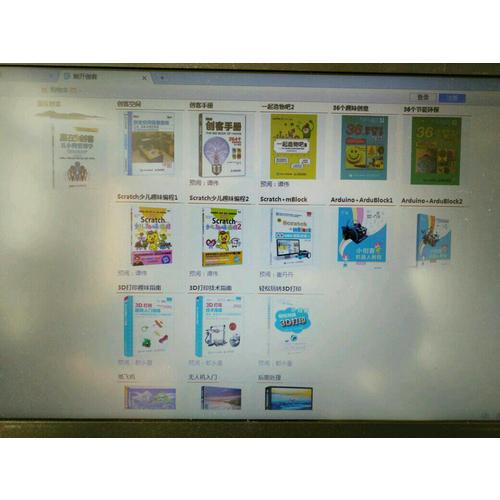 36个创客电子小制作 趣味创意