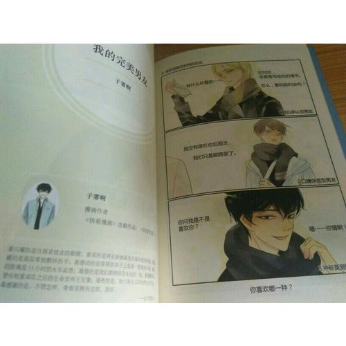 关于我最喜欢的他