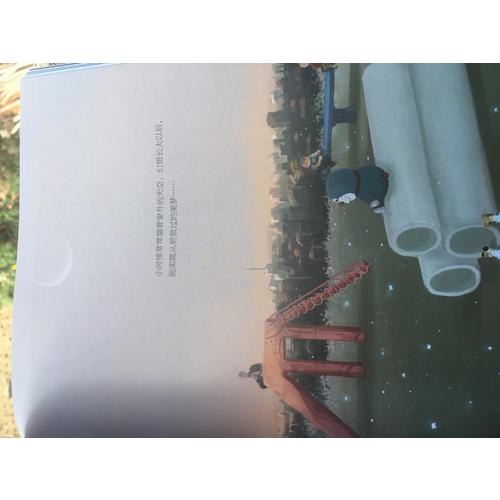 睡了吗？摘颗星星给你